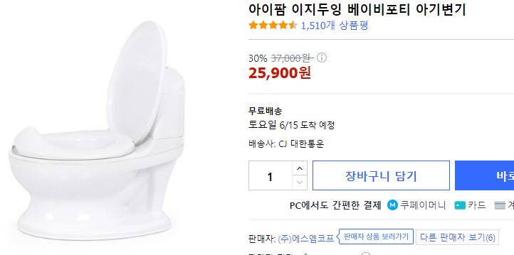 배변훈련 변기