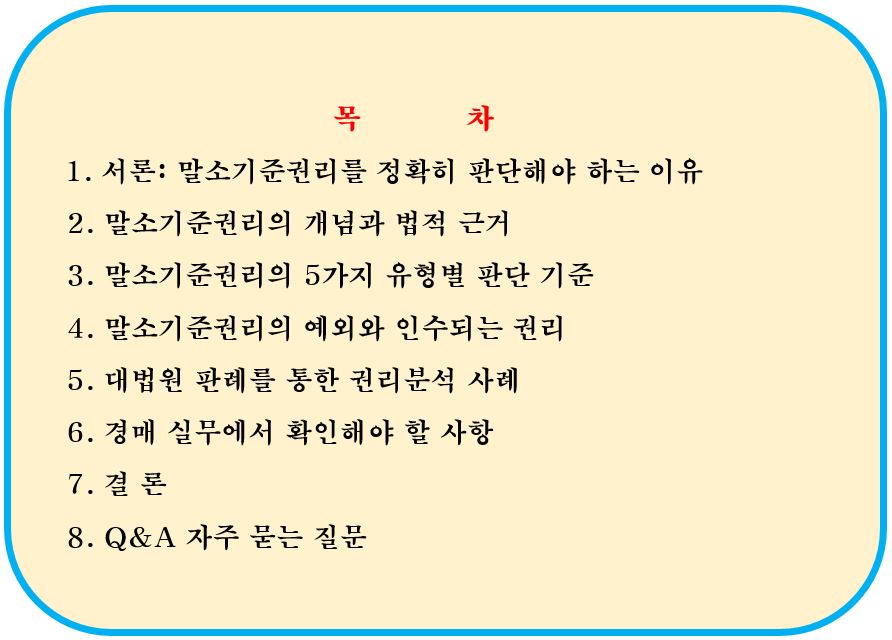 목차