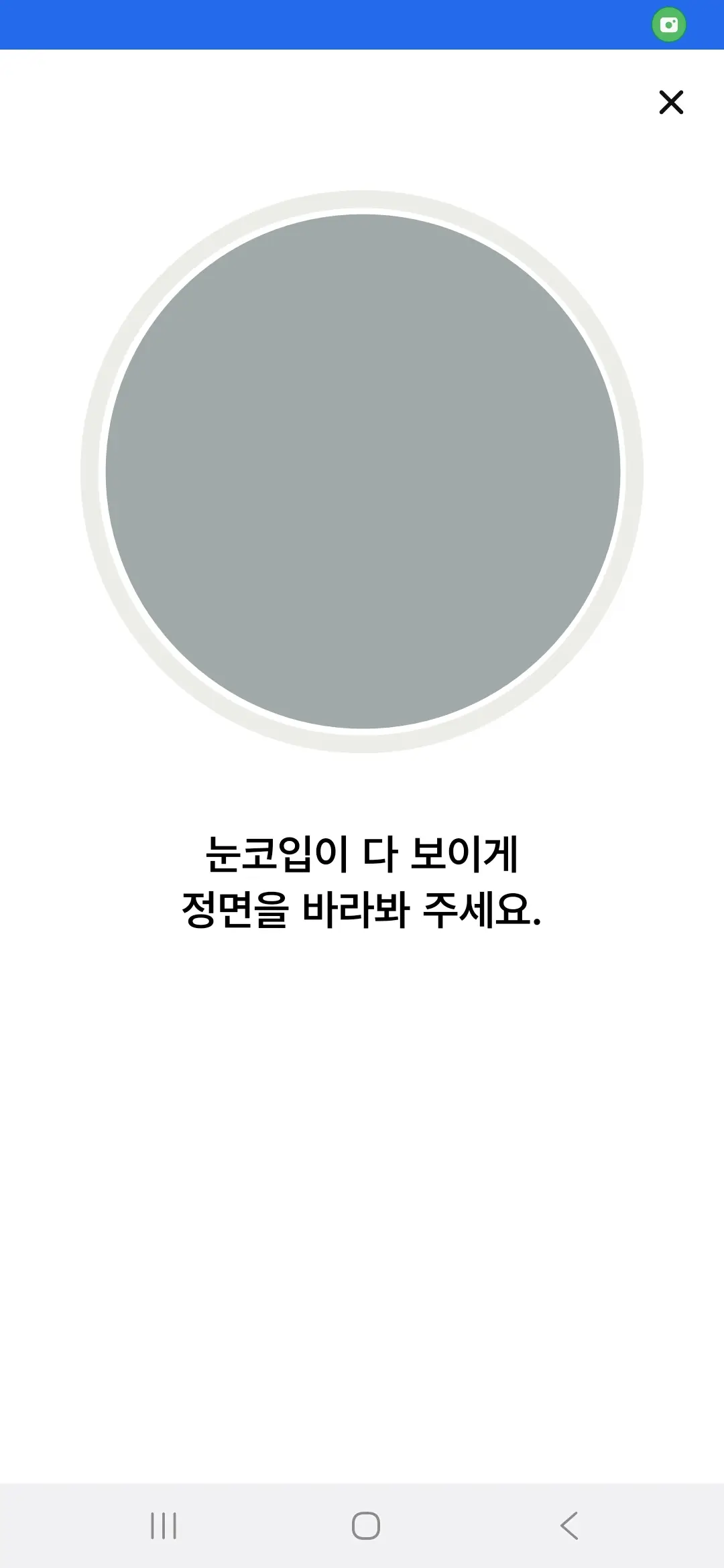 얼굴 인식 과정