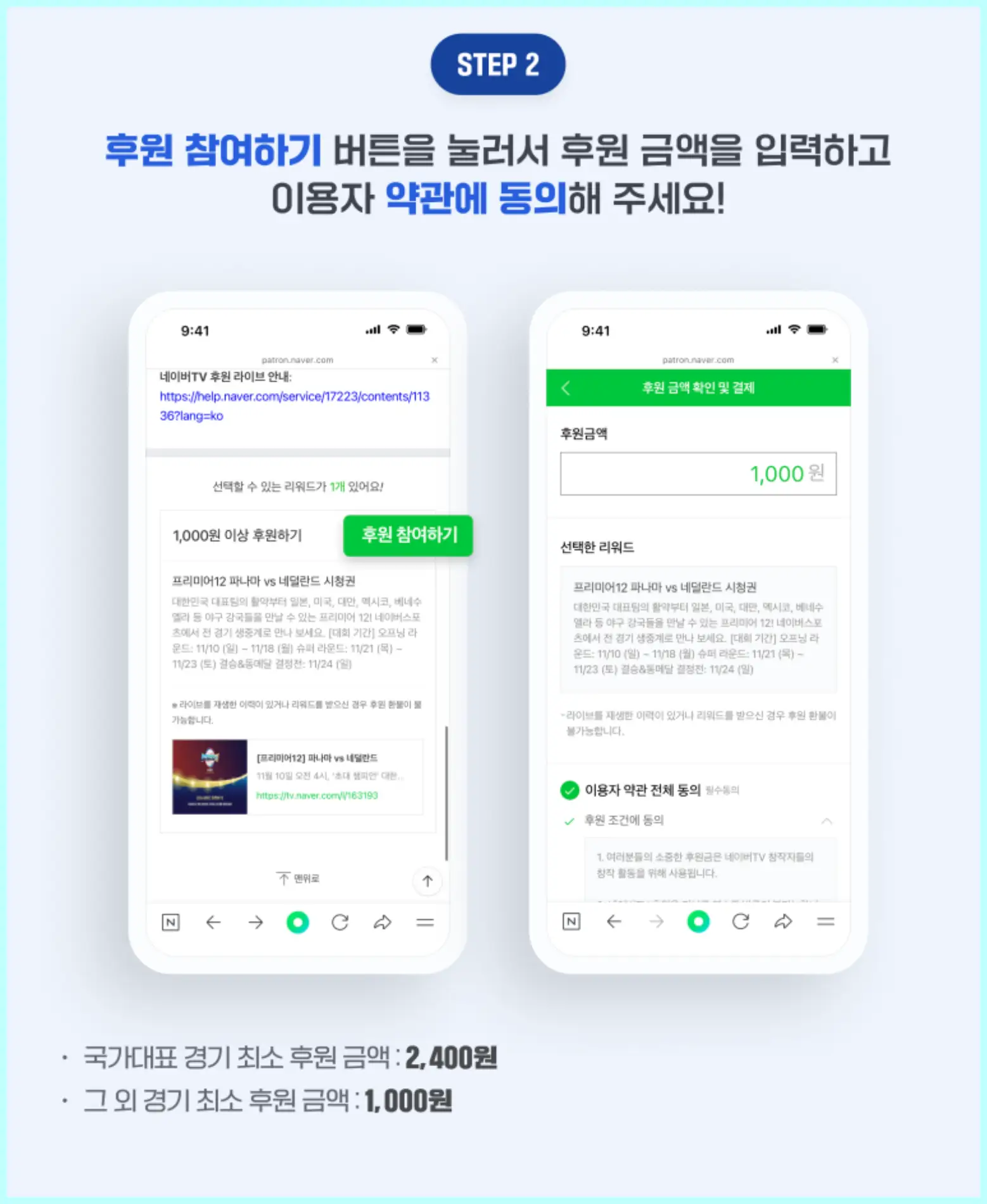 야구 중계방송