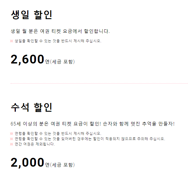 하모니랜드