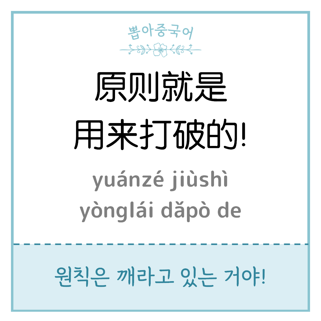 중국어 한마디