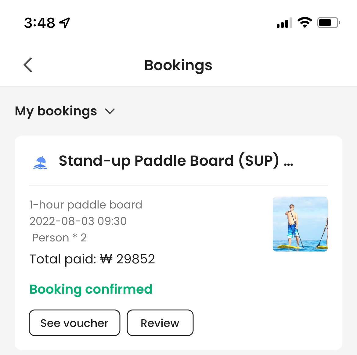 결제 내역 사진