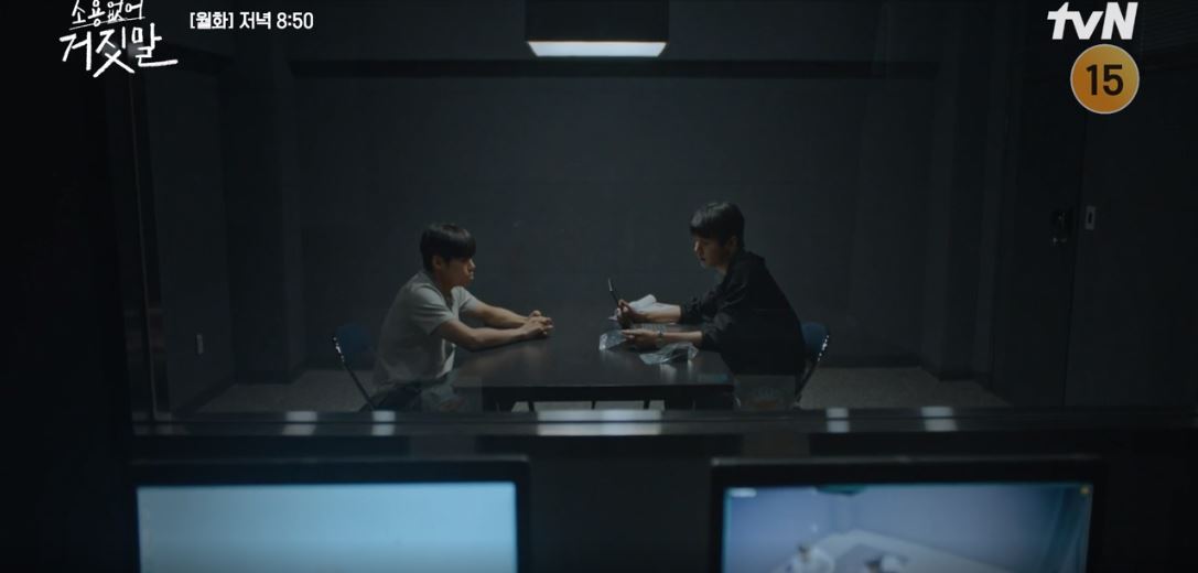 소용없어거짓말_14회