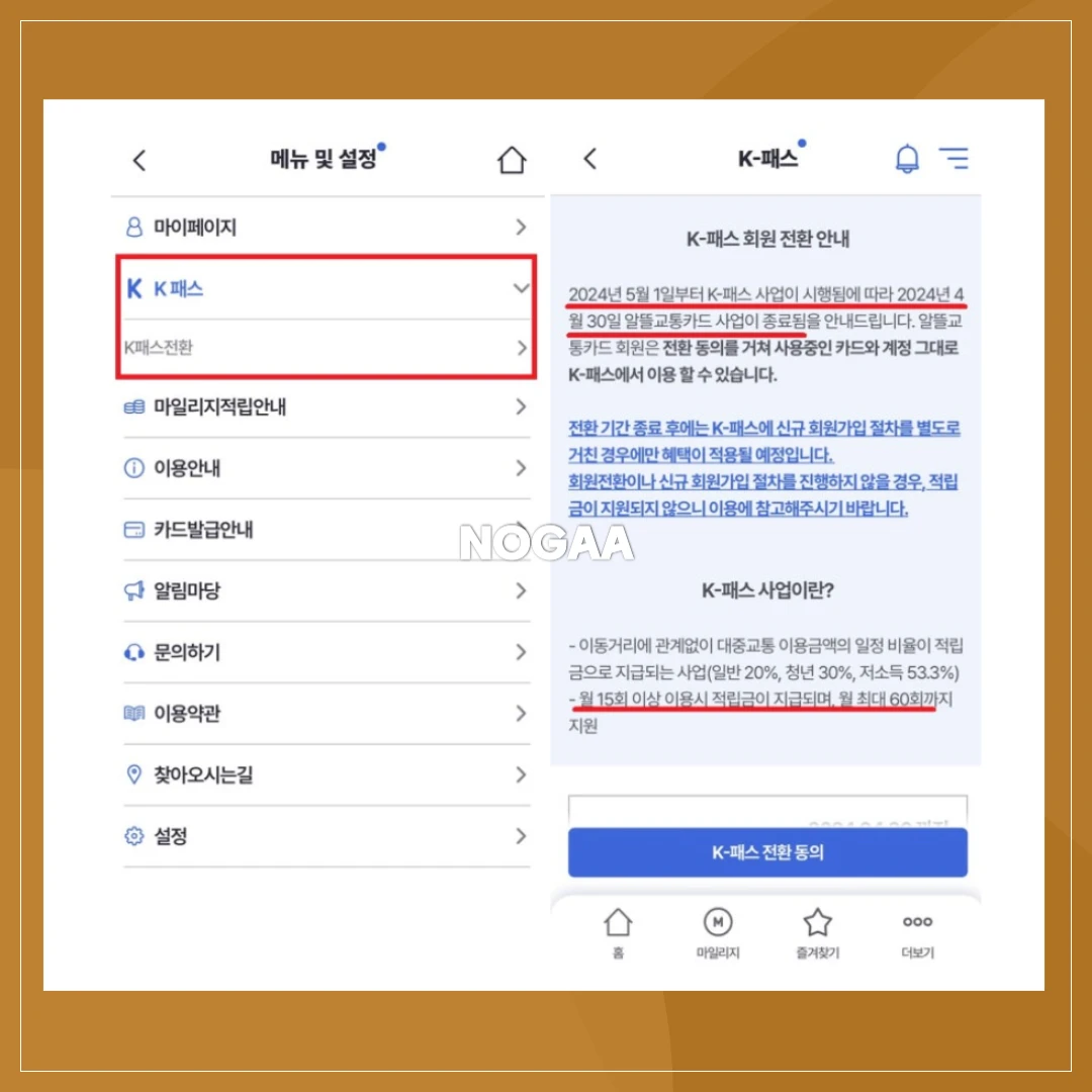 K-패스