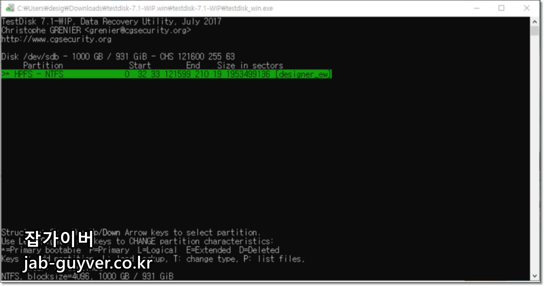 TestDisk Analyse 결과에서 파티션 목록 표시