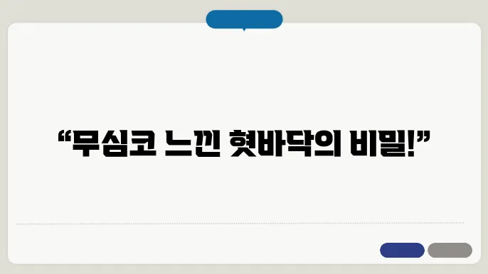 혓바닥 따가움