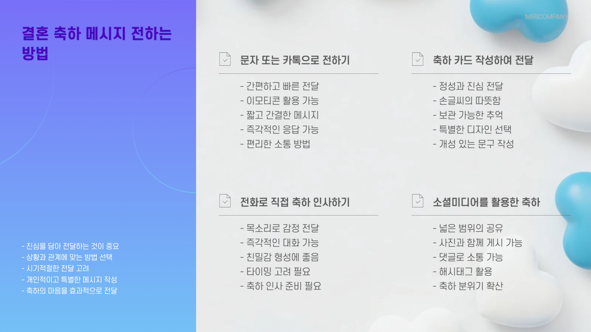 친구 아들결혼 축하 메시지