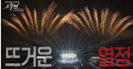 조용필-콘서트-다시보기-사진2