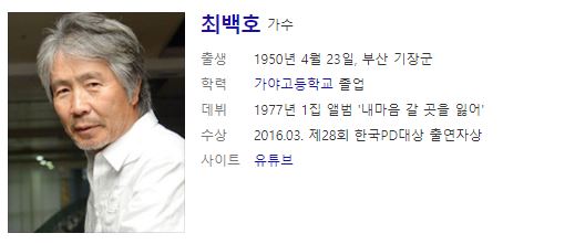 가요무대 1774회 11월21일