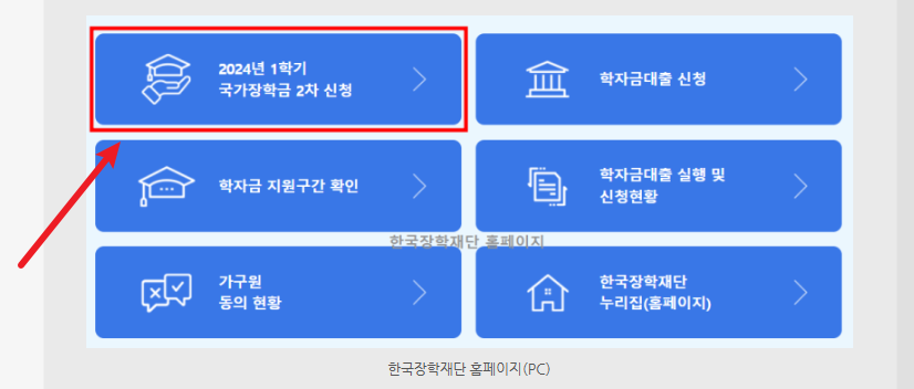 국가장학금 소득분위별 지급금액2