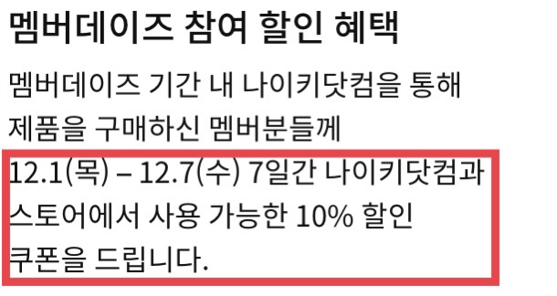 멤버데이즈 참여 할인