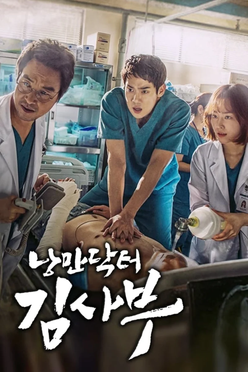 드라마 공식 포스터&amp;스틸컷