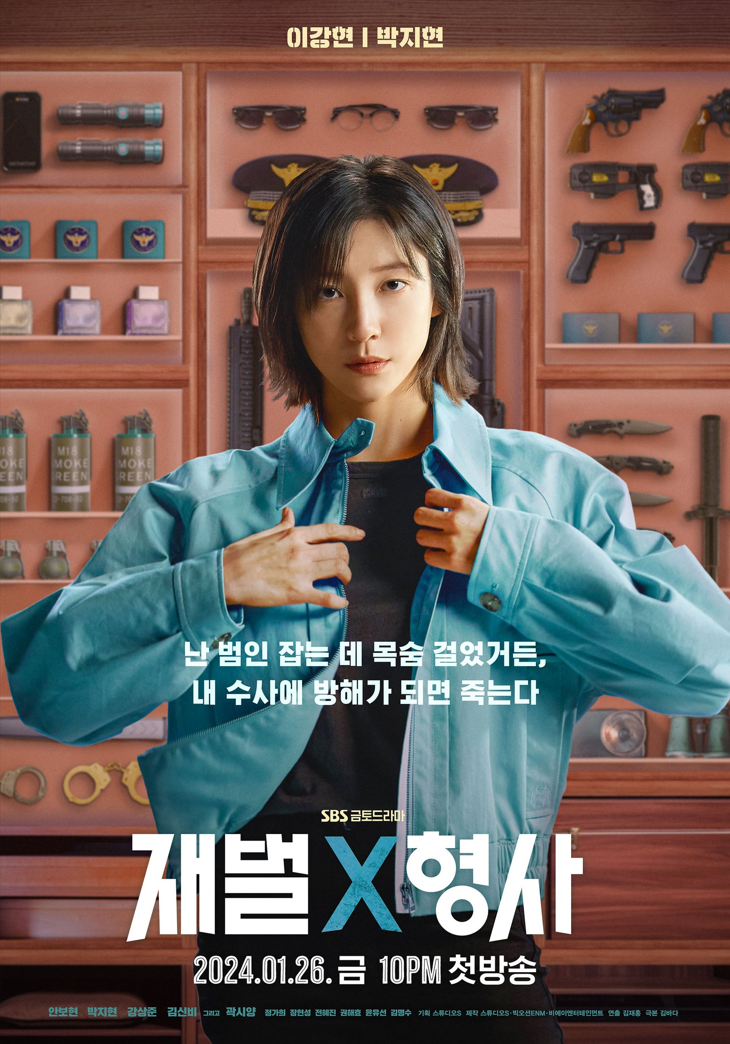 재벌X형사_박지현