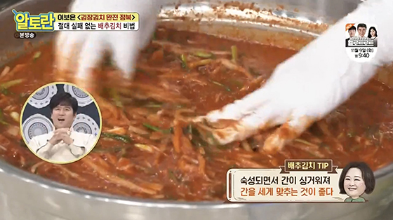 김장김치 배추김치 맛있게 담는법 양념 비율 황금레시피