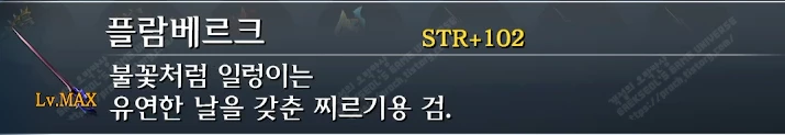 무기 플람베르크