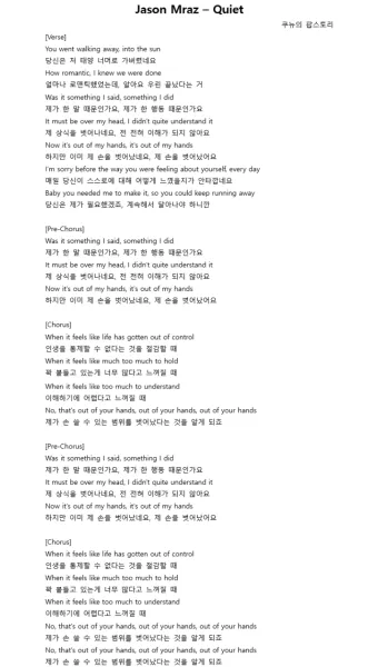 Jason Mraz Have It All 듣기가사해석으로 정리_19