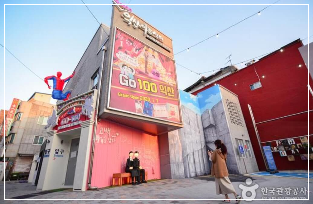 익산 가볼만한곳 베스트10 익산근대역사관 & 중앙동 문화예술의거리