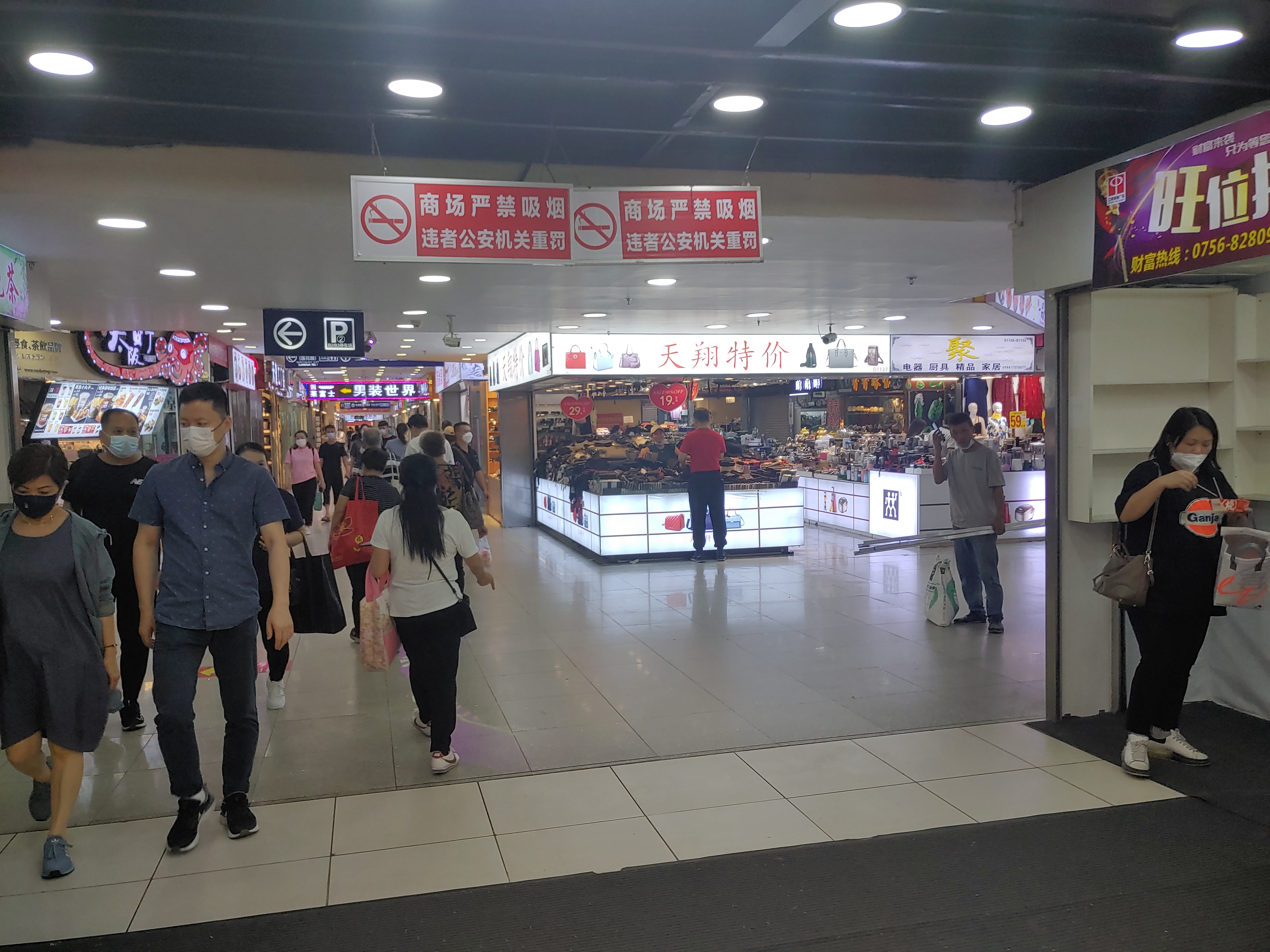 공베이 지하상가