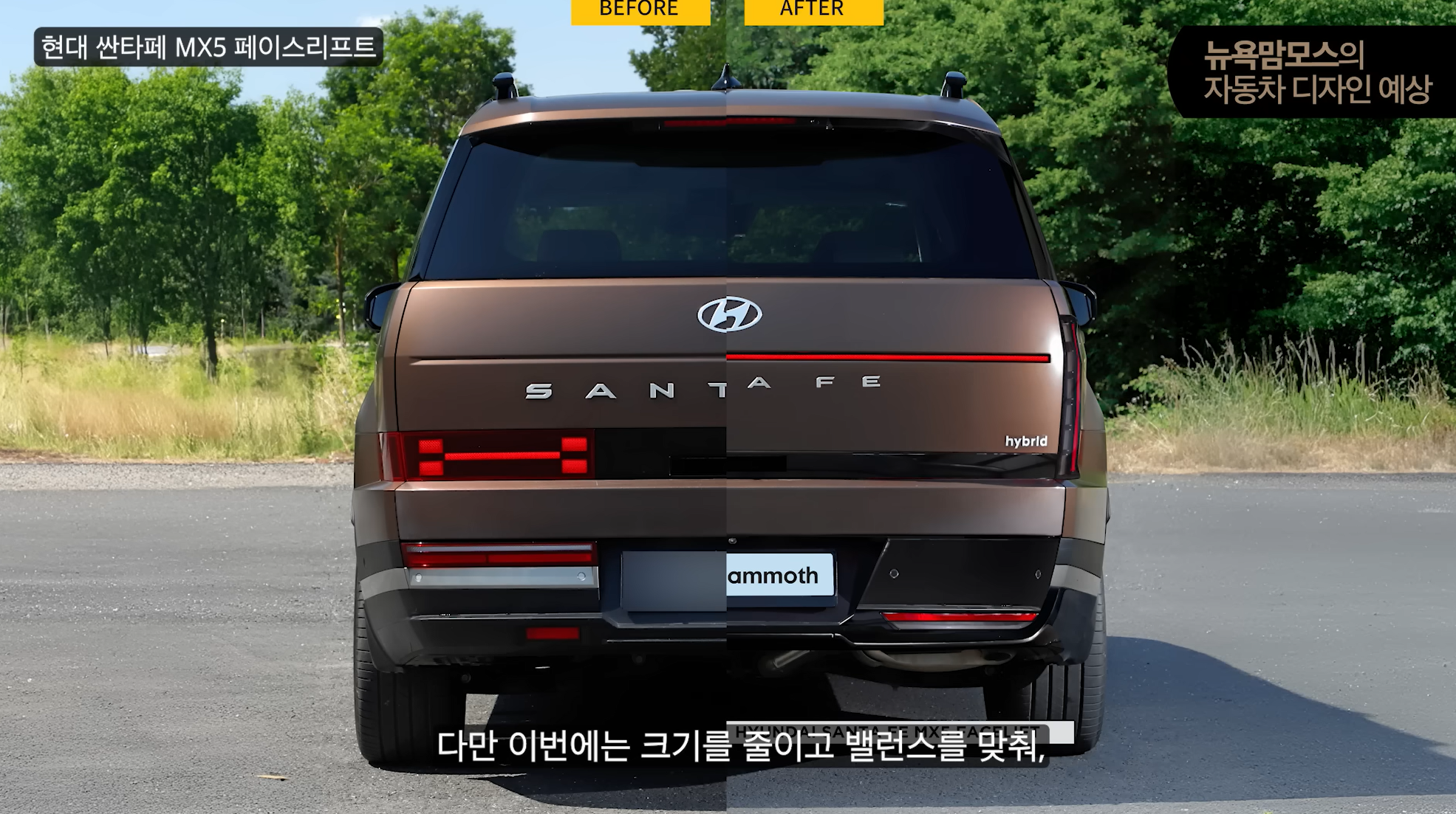 현대차 싼타페 페이스리프트 예상도 (출처 : 뉴욕맘모스)