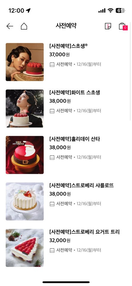 투썸플레이스 케이크 2. 예장매장 선택