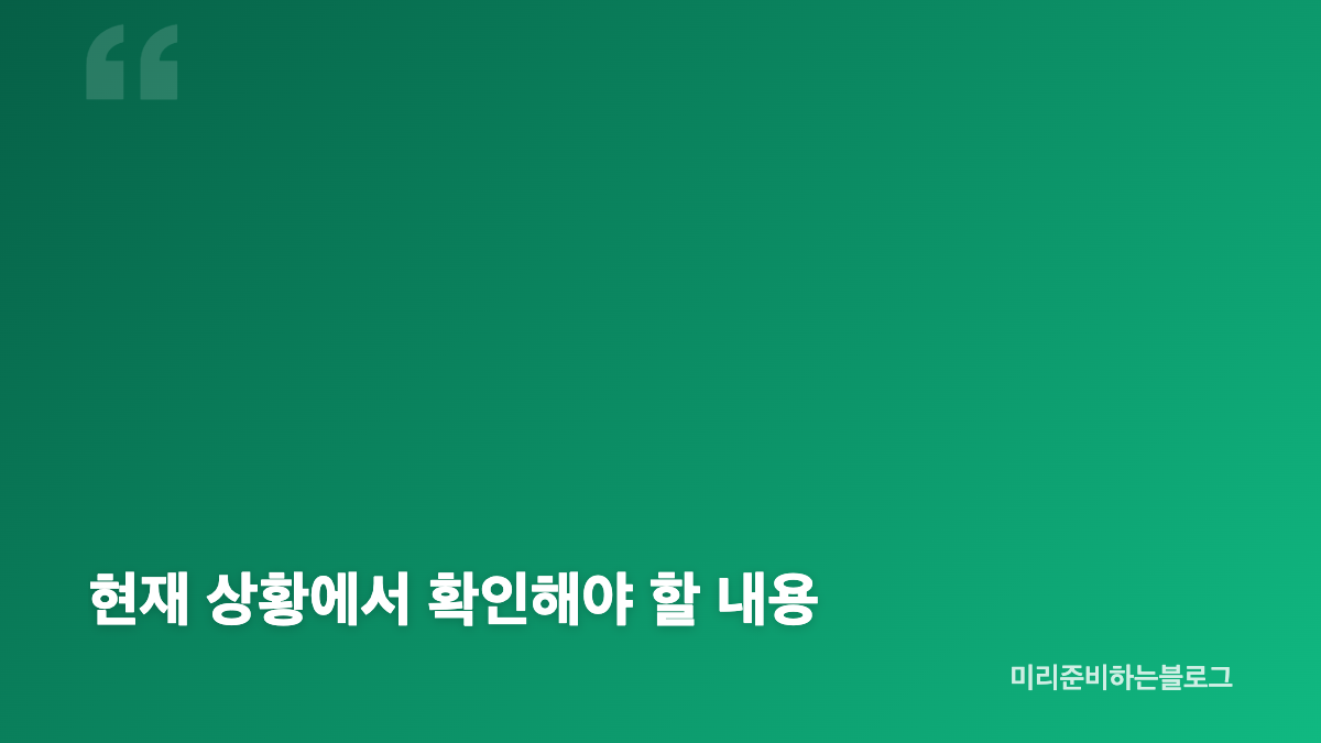 네팔 라수와 홍수 발생 지역과 피해 양상