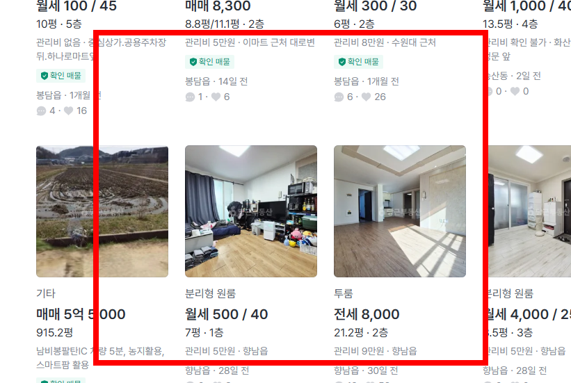 당근마켓 앱설치 사이트