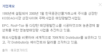 파루