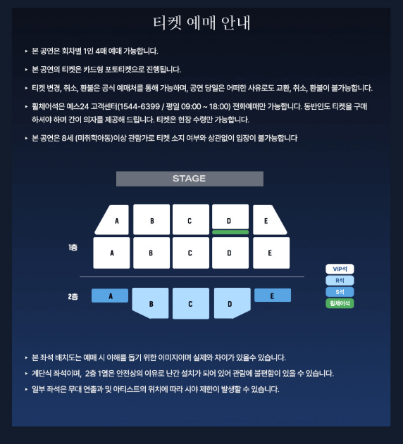 박지현전국투어 쇼맨쉽 출처 예스24티켓