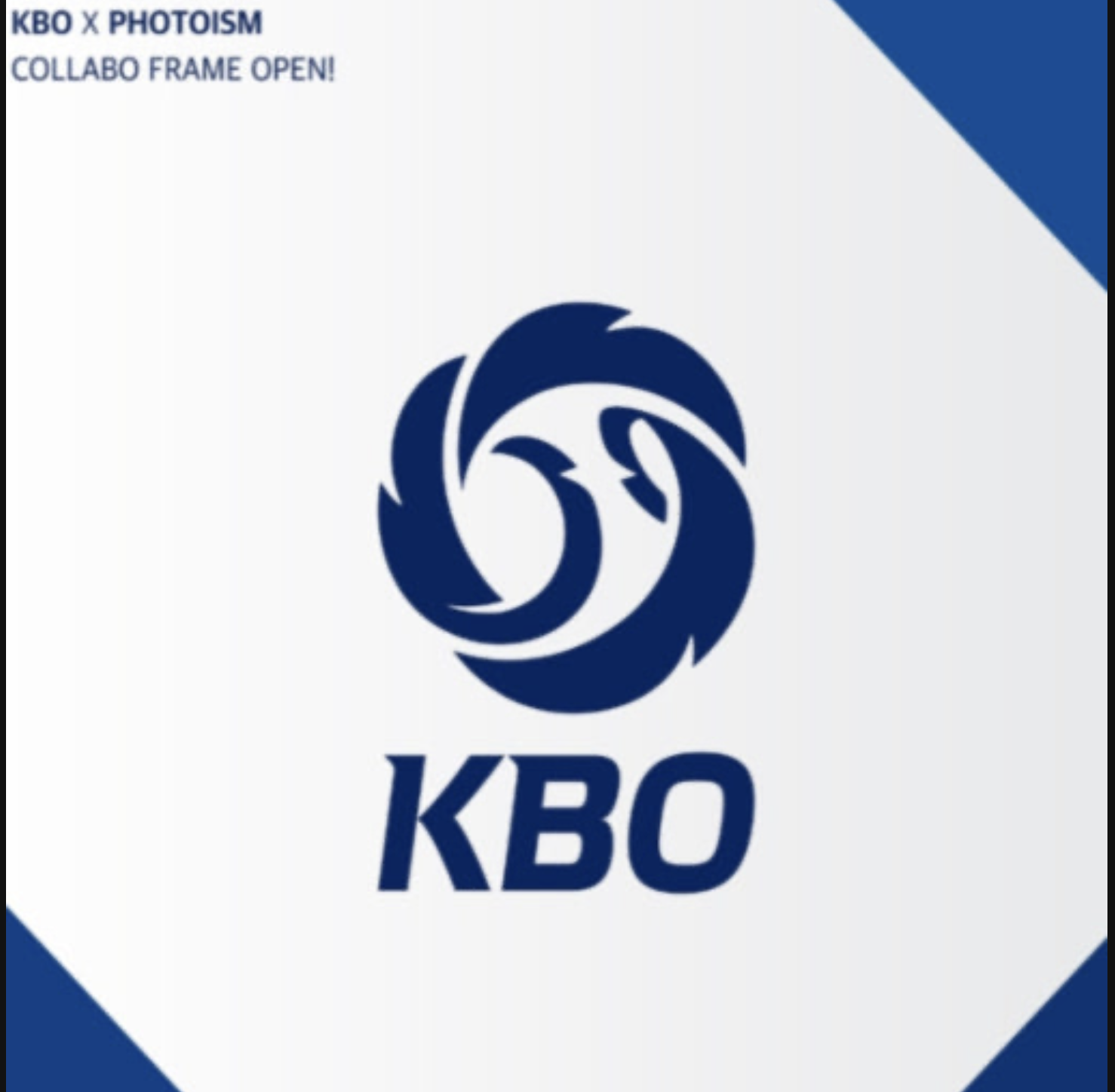 KBO 올스타전 규칙과 진행 방식 완벽 설명