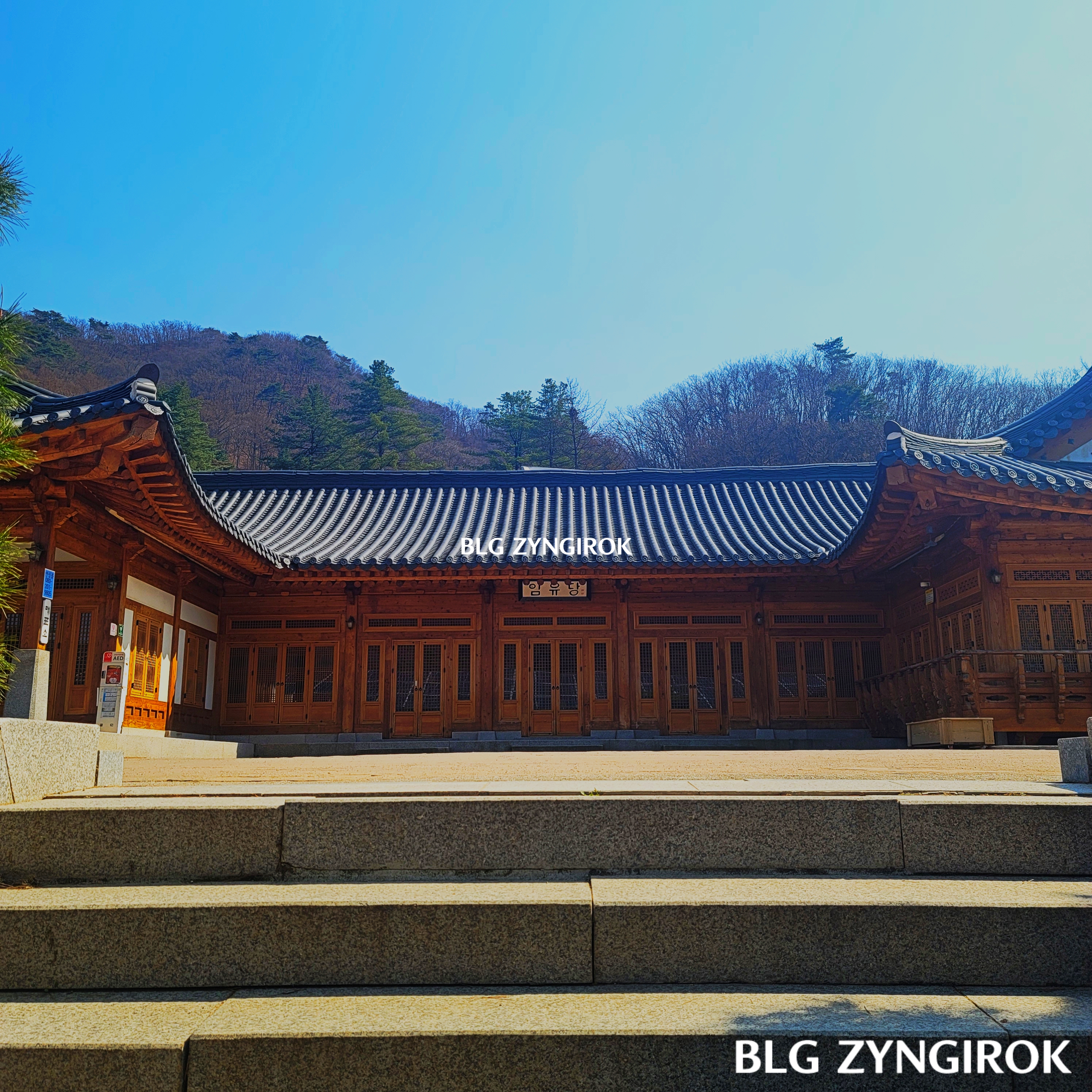 국립-아세안-휴양림-임유당의-모습이다.