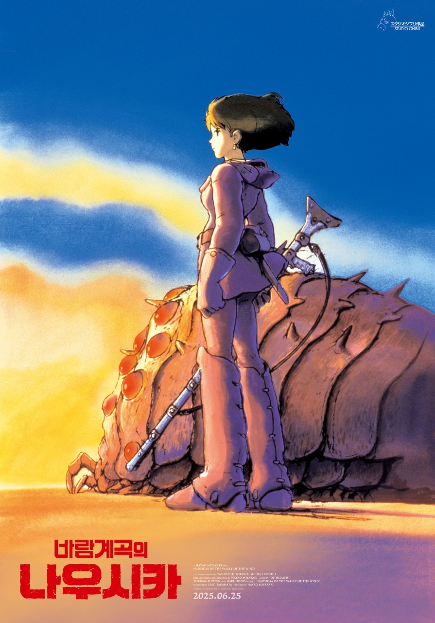 바람계곡의 나우시카 포스터
