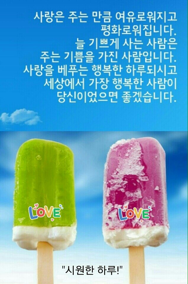 사랑은 주는 만큼 여유로워지고 평화로워집니다.