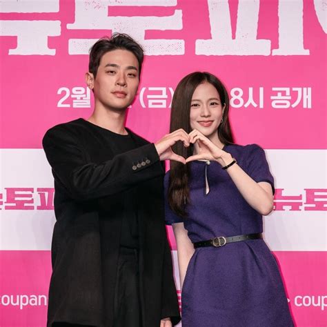 쿠팡플레이 뉴토피아