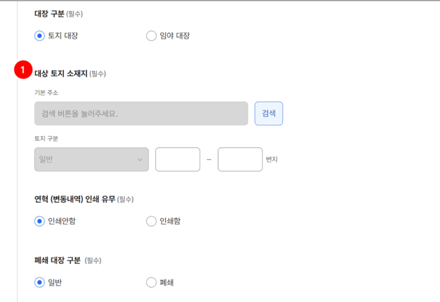 민원 신청서 작성 예시1