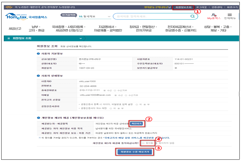 종합소득세(종소세) 중간예납