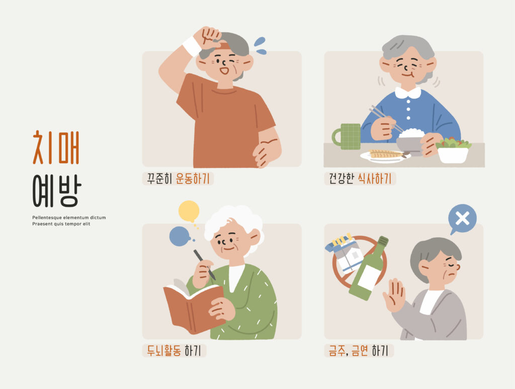치매 초기증상