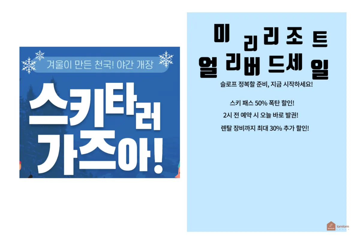 들어가는-내용을-모두-넣기-리듬감있는-타이틀을-위해-텍스트를-한글자씩-타이핑