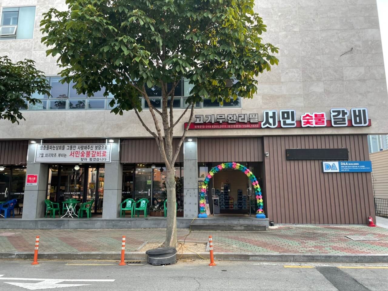 생생정보 고기8종 치킨 포함 샐러드바 경북 경산