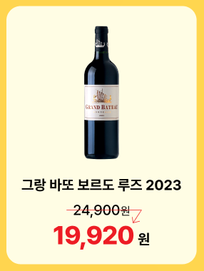 세븐일레븐 행사 10월 이달의 와인