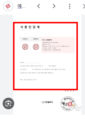 법인 회사 사용인감계 양식 홈페이지