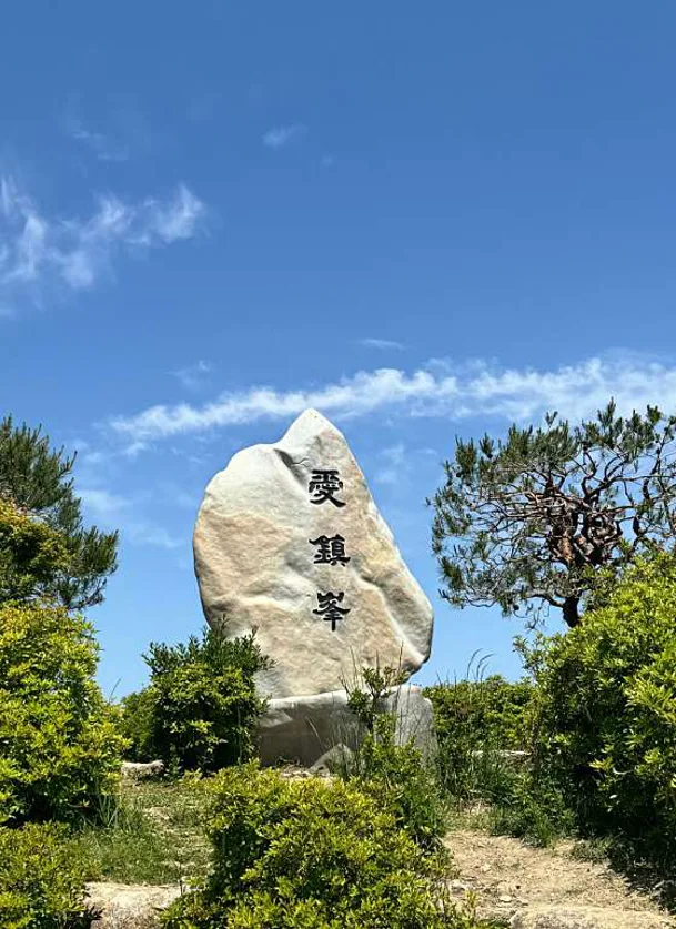 백양산