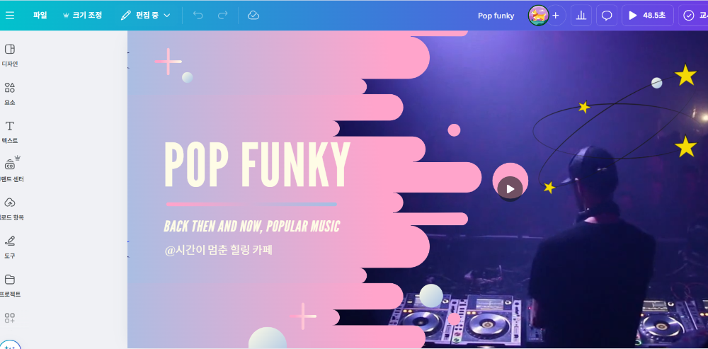 디자인 편집 및 완성하기 2