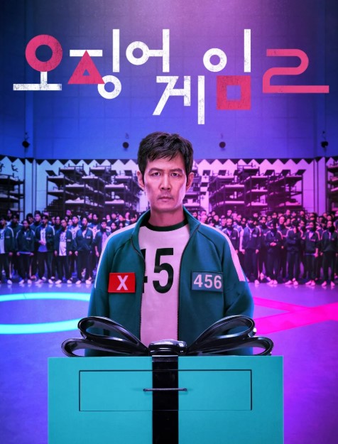 오징어 게임 시즌 2 출연진