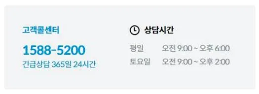 웅진코웨이 AS