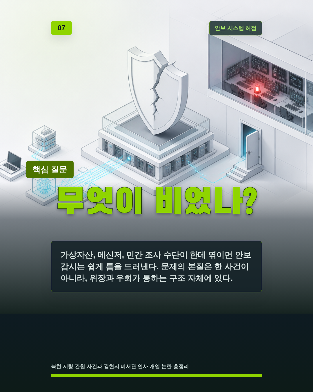 무엇이 비었나?