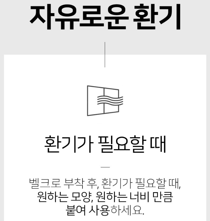 창문 단열(방한) 벨크로 뽁뽁이(에어캡), 장점, 설치 방법