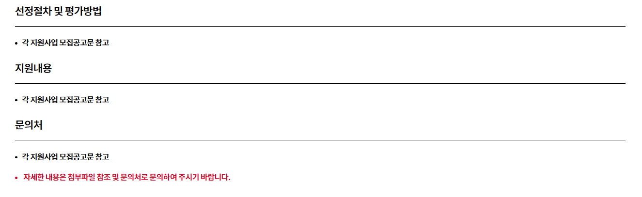 청년 창업 지원금