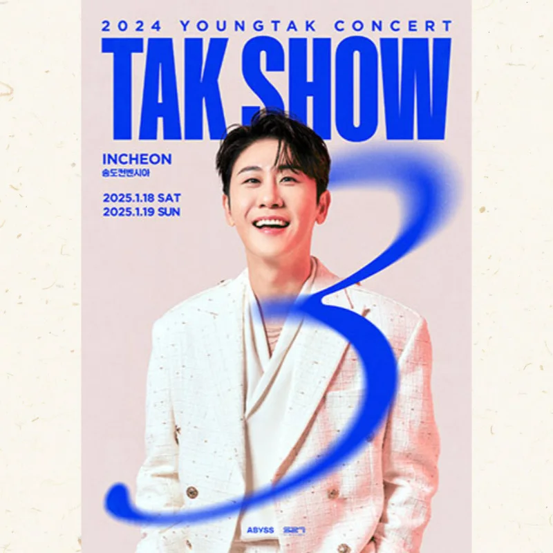 2024 영탁 단독 콘서트 TAK SHOW3 인천 공연 티켓 예매 안내