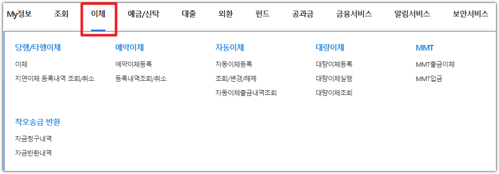 수협 인터넷뱅킹 홈페이지